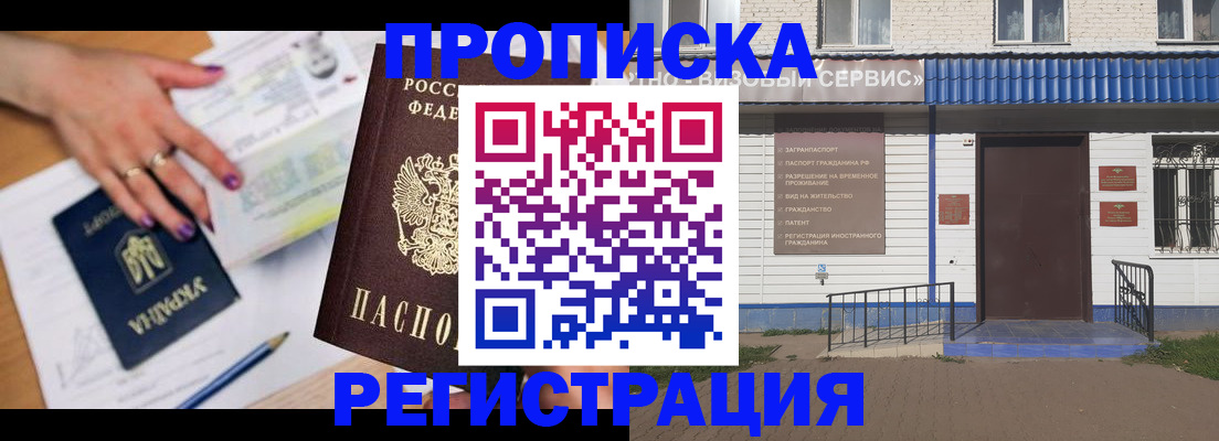 где прописаться в Артёмовском