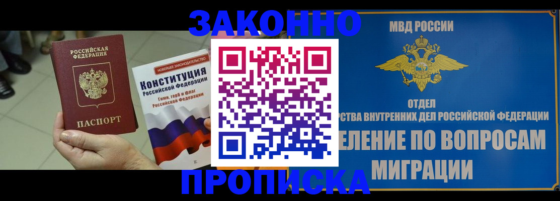 прописка для школы в Артёмовском