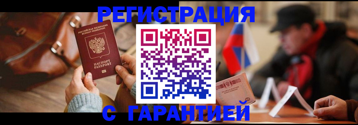 прописка ребенка в Артёмовском